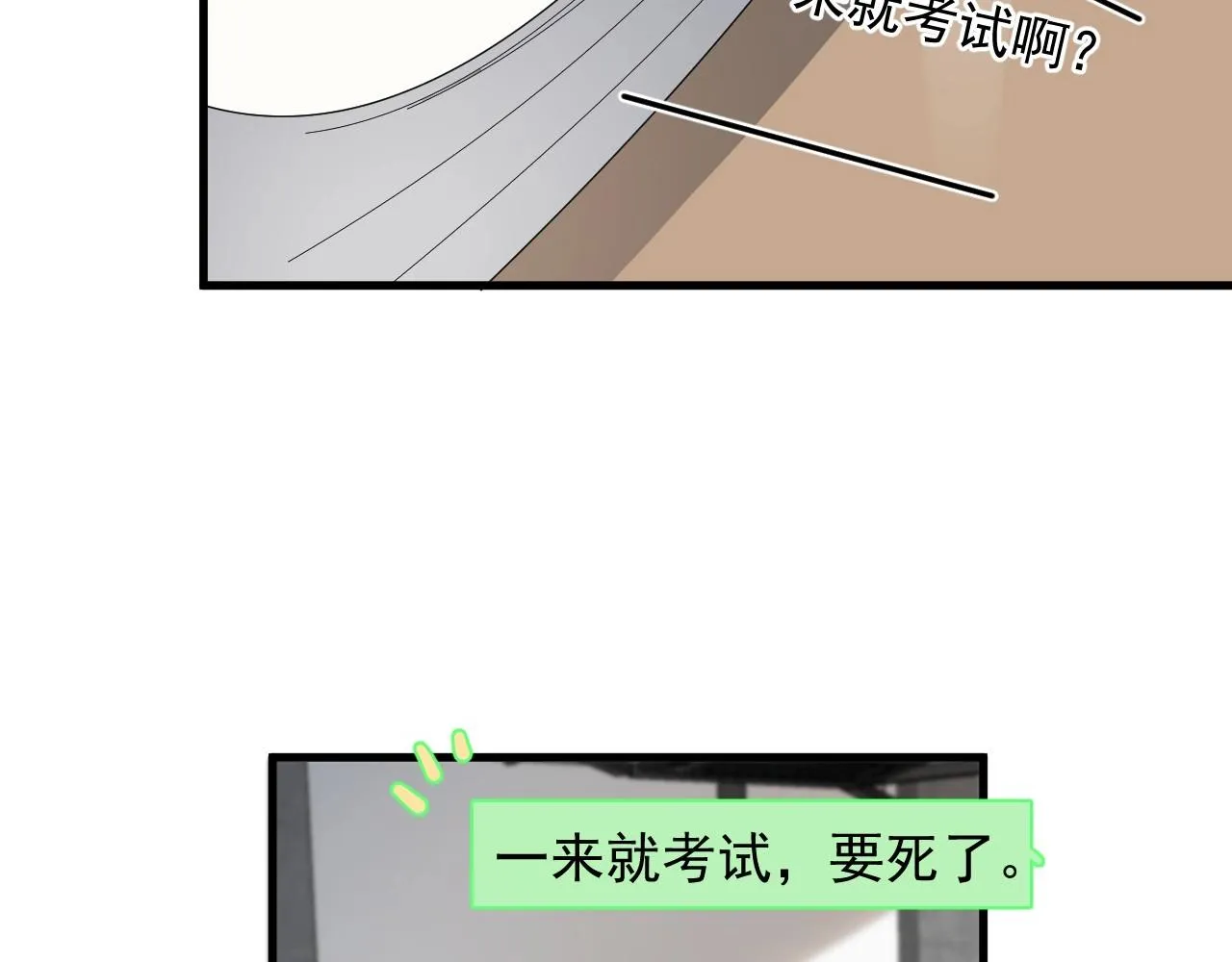 第112话 小画家 第44页