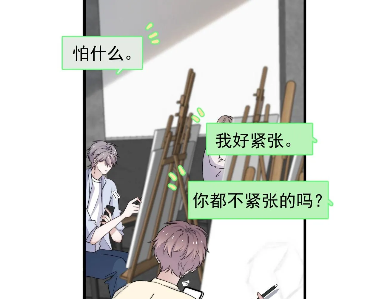 第112话 小画家 第45页
