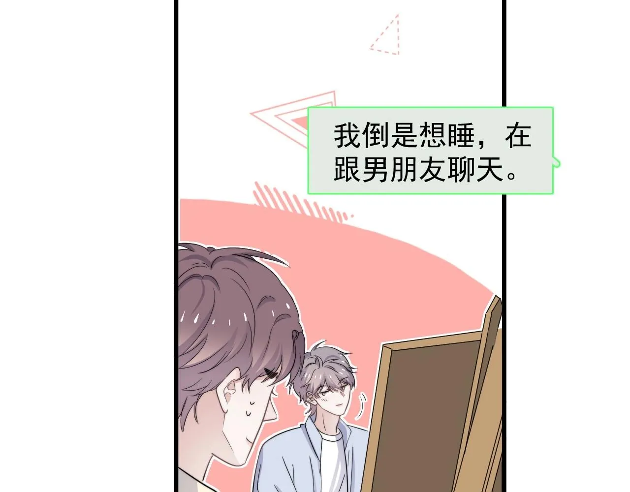 第112话 小画家 第49页