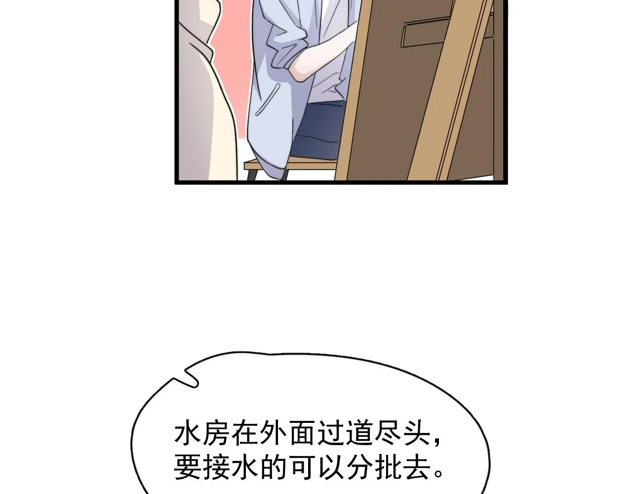 第112话 小画家 第50页