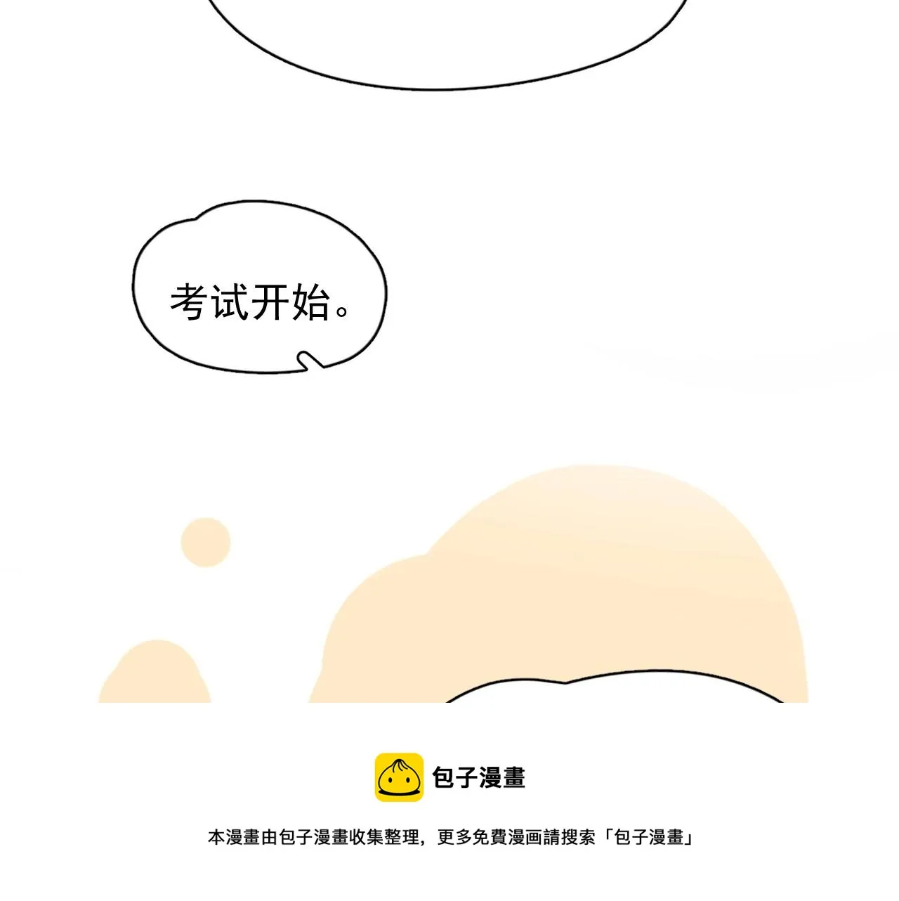 第112话 小画家 第51页