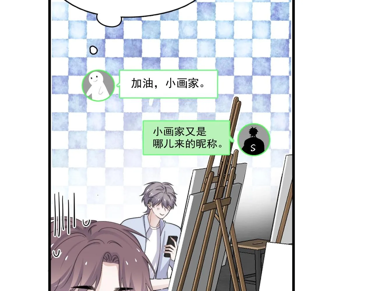 第112话 小画家 第54页