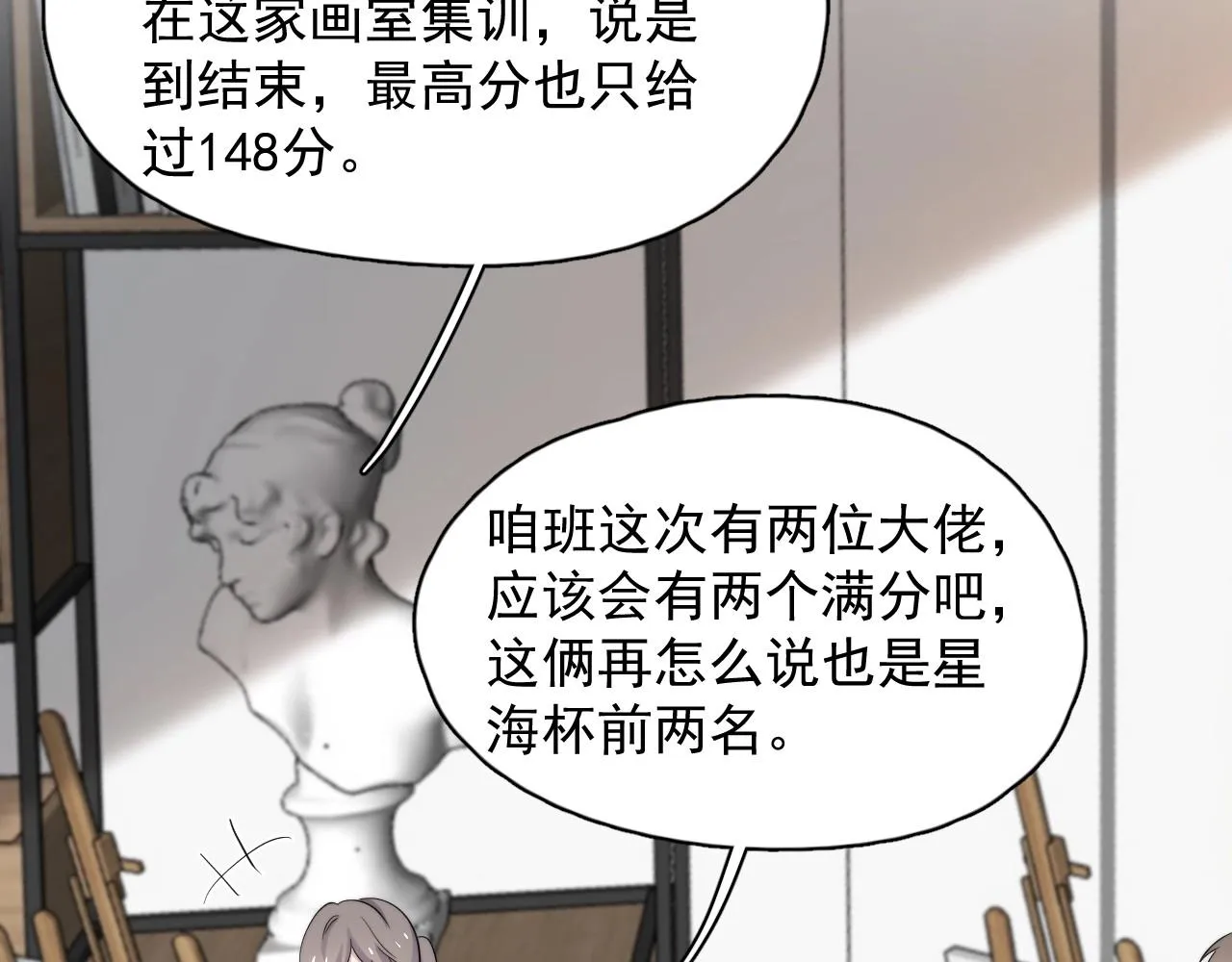 第112话 小画家 第60页