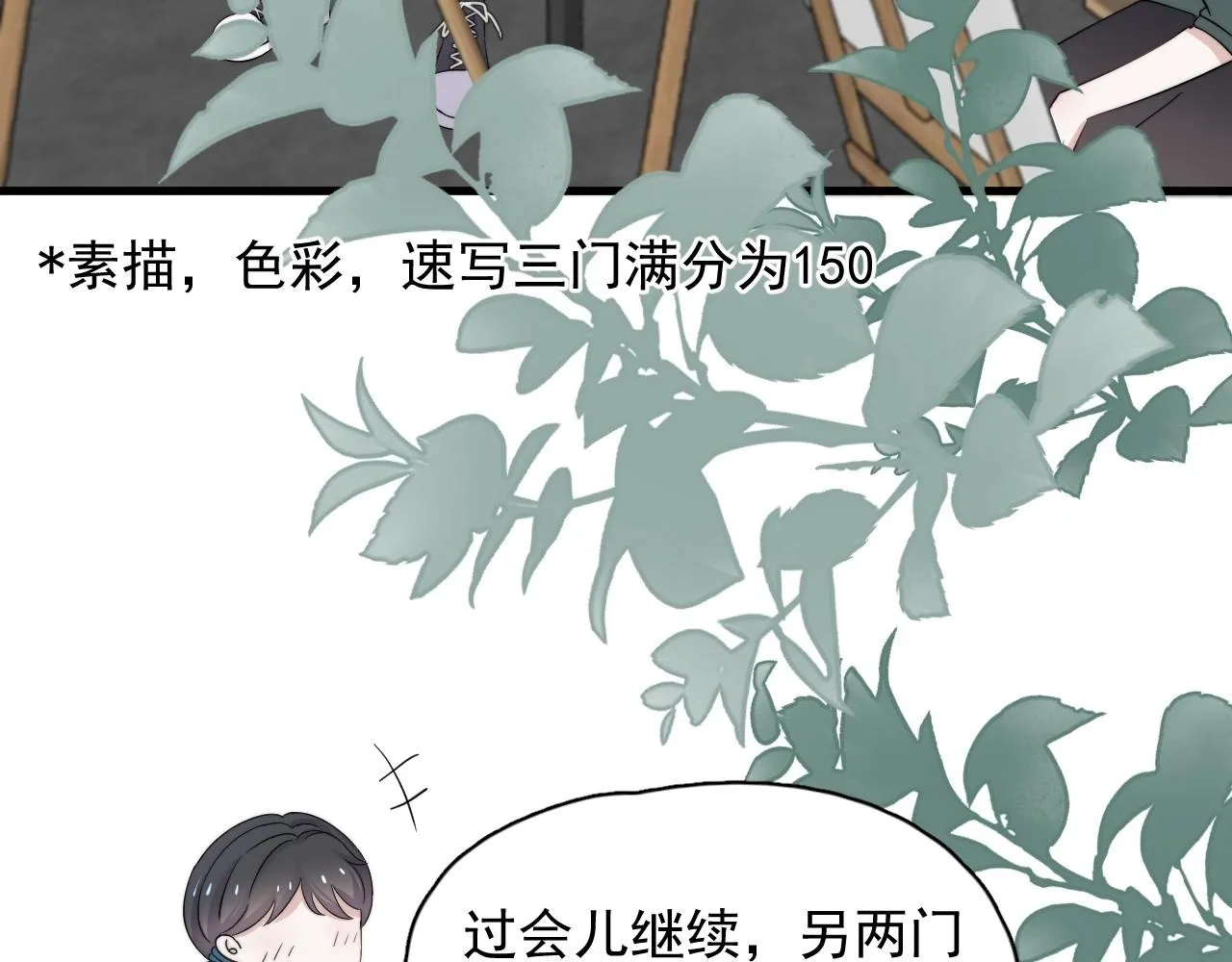 第112话 小画家 第62页