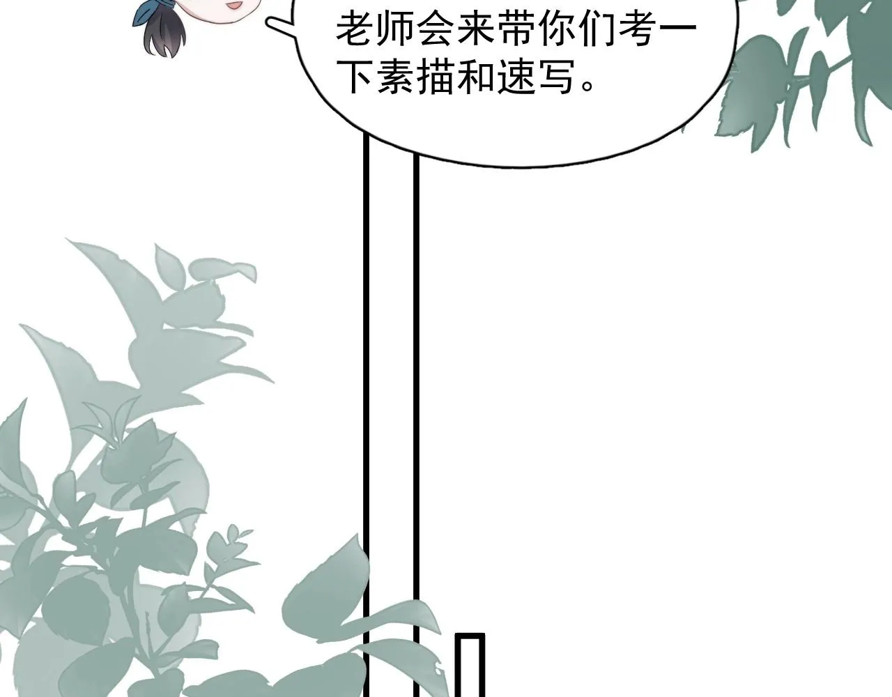 第112话 小画家 第63页