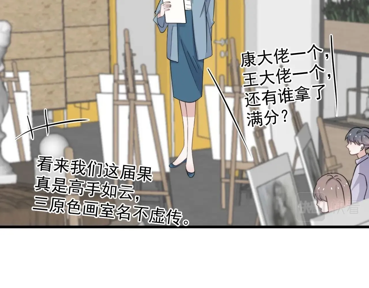 第112话 小画家 第66页