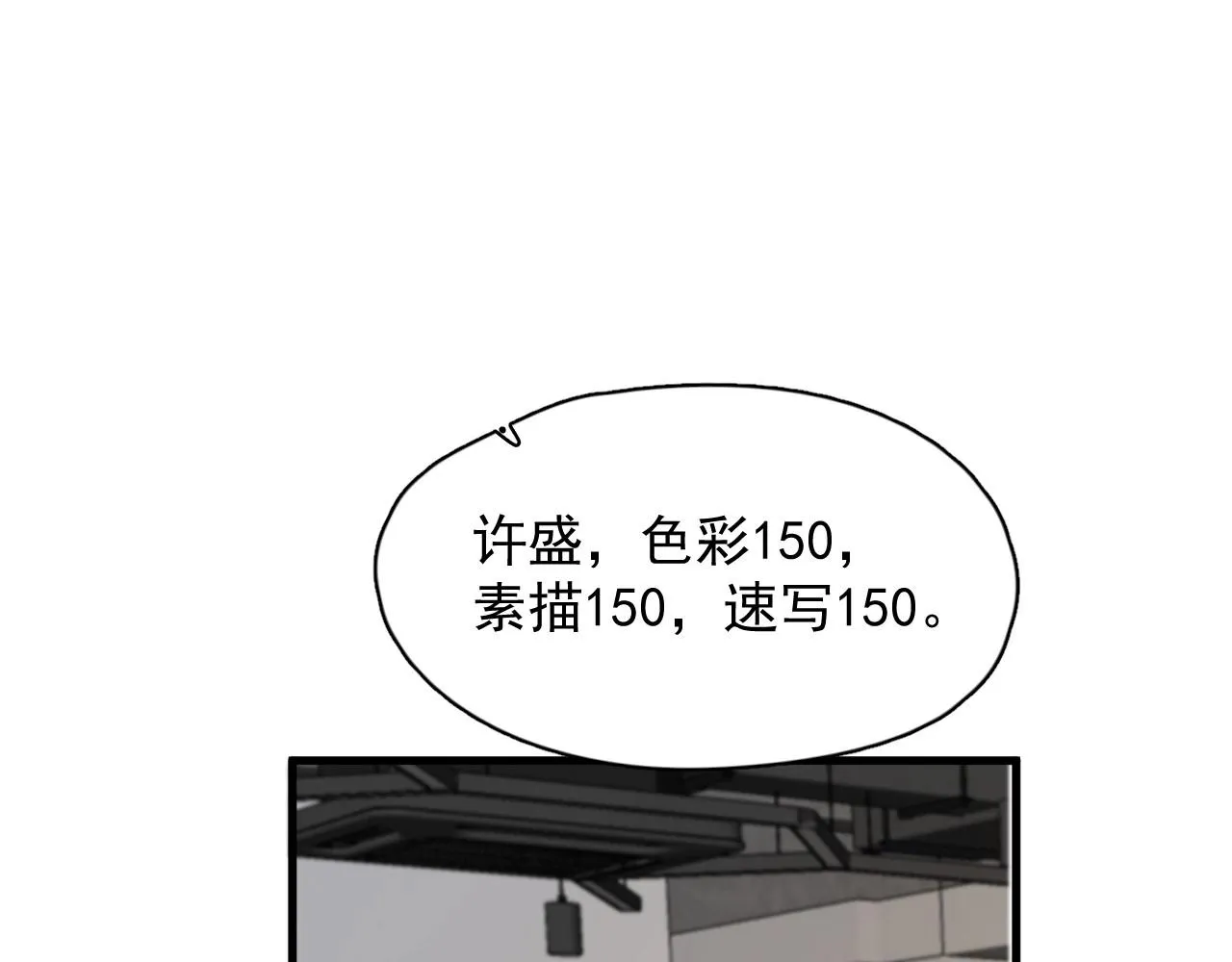 第112话 小画家 第67页