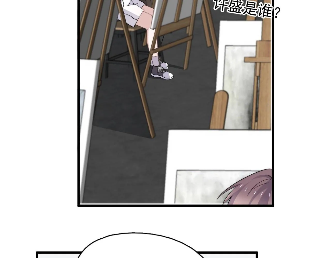 第112话 小画家 第69页