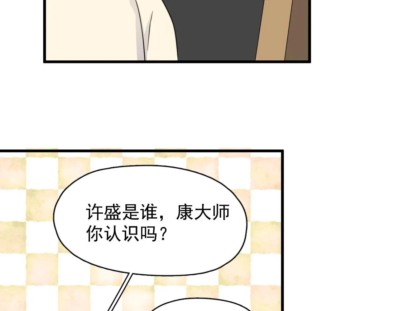 第112话 小画家 第72页