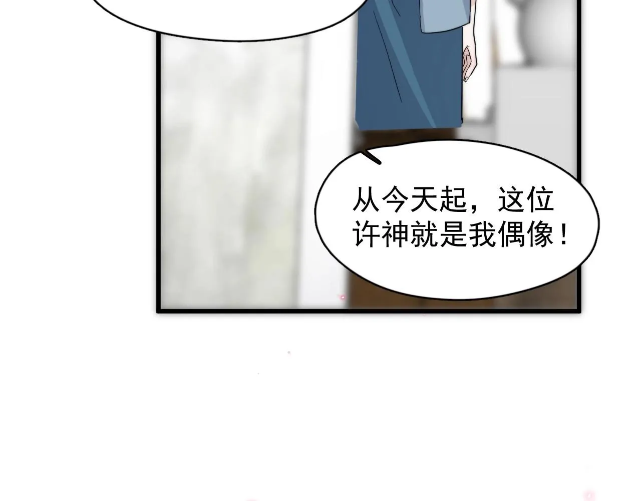 第112话 小画家 第76页