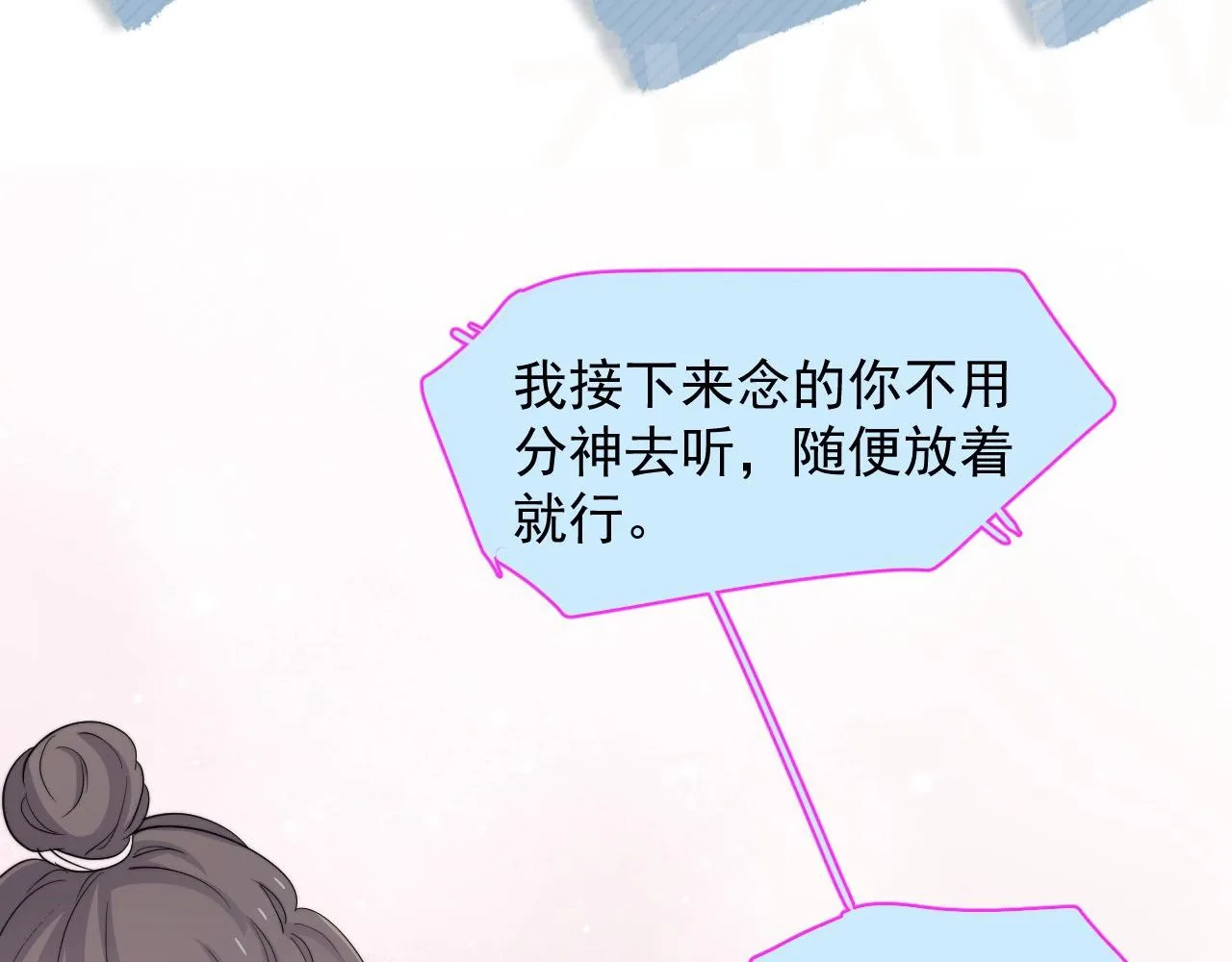 第112话 小画家 第83页