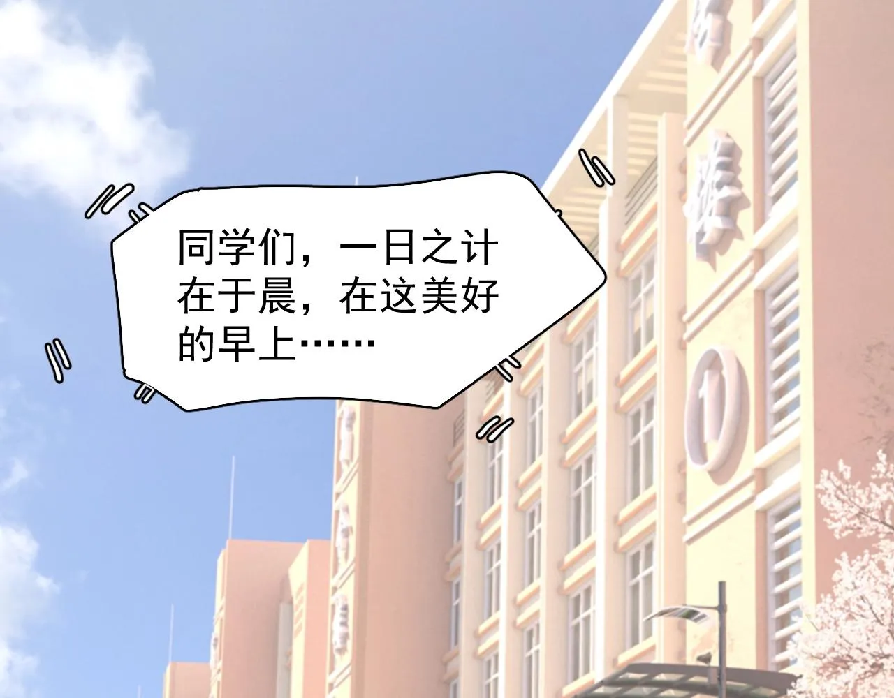 第111话 太努力了 第6页
