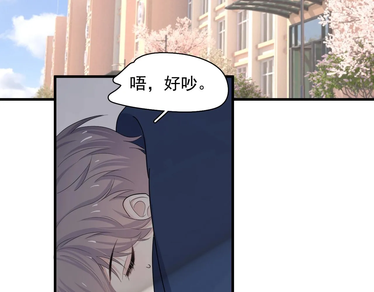 第111话 太努力了 第7页