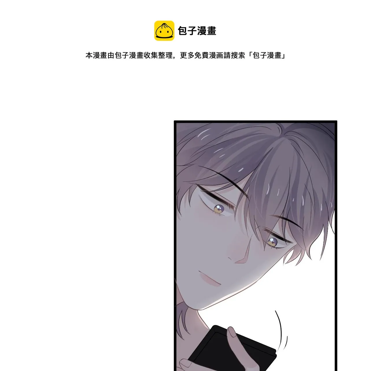 第111话 太努力了 第11页