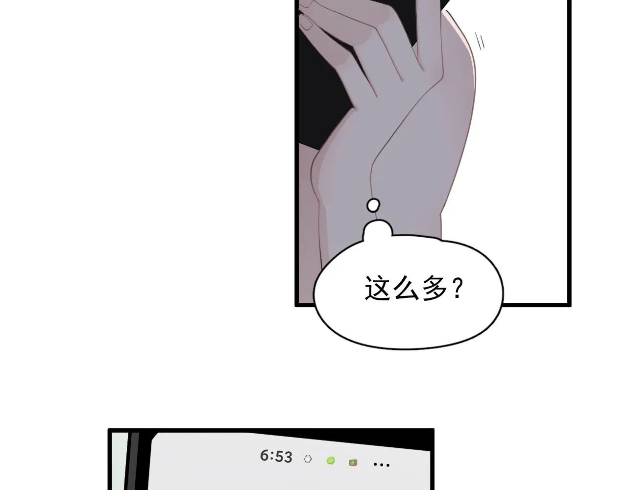 第111话 太努力了 第12页
