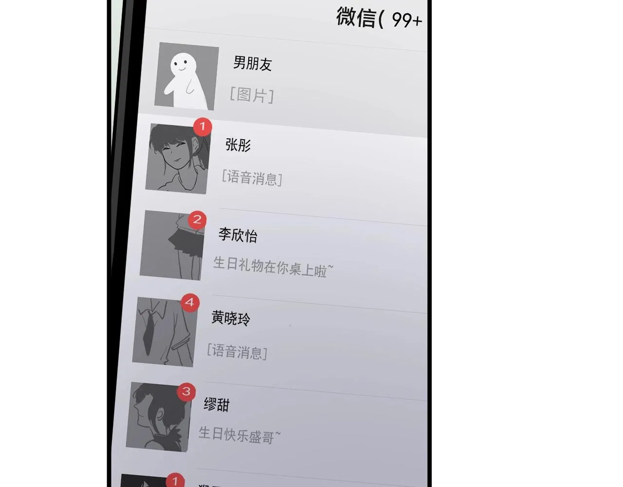 第111话 太努力了 第13页
