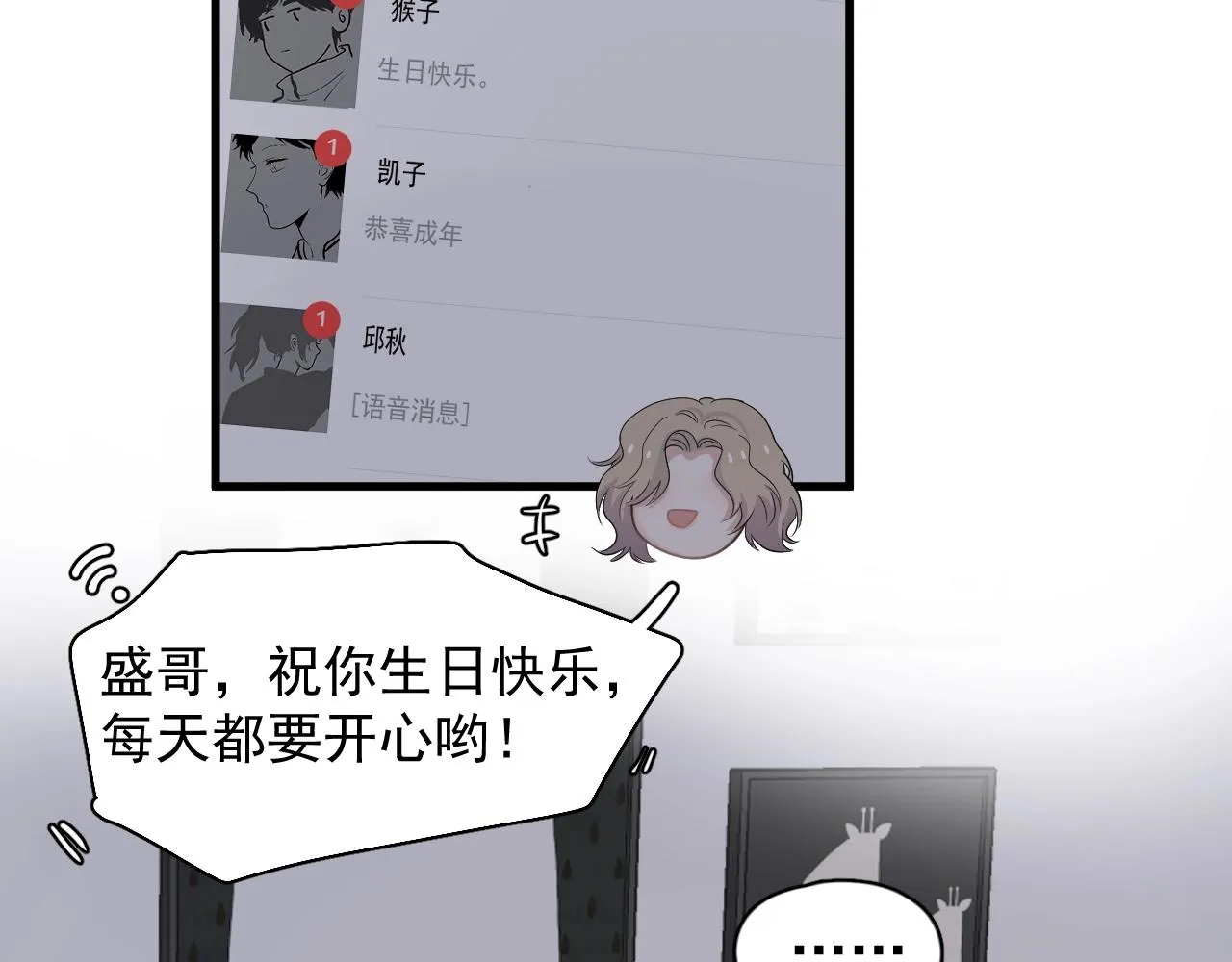 第111话 太努力了 第14页