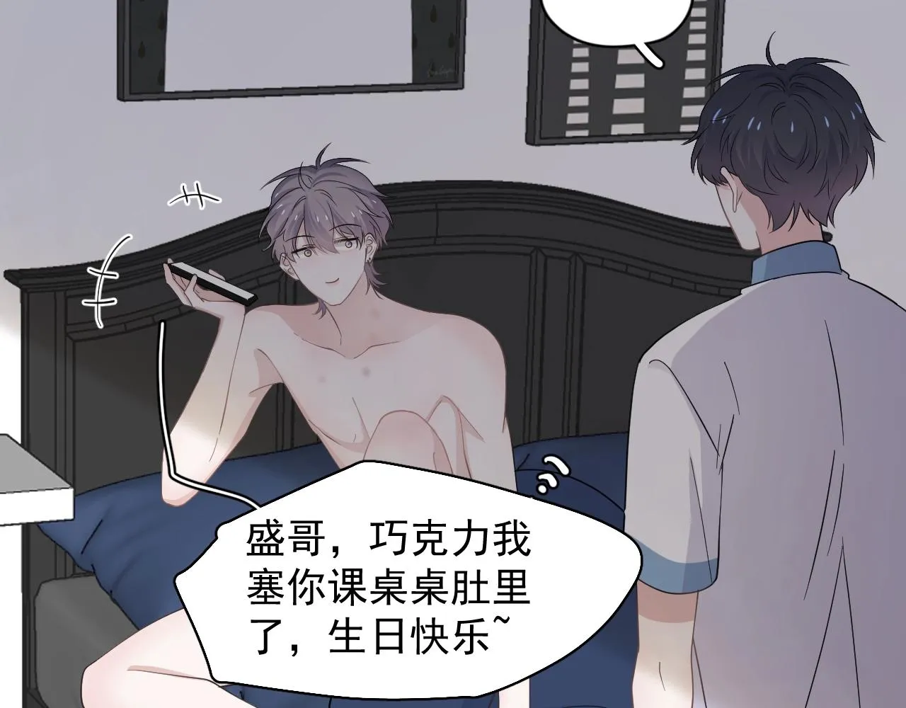 第111话 太努力了 第15页