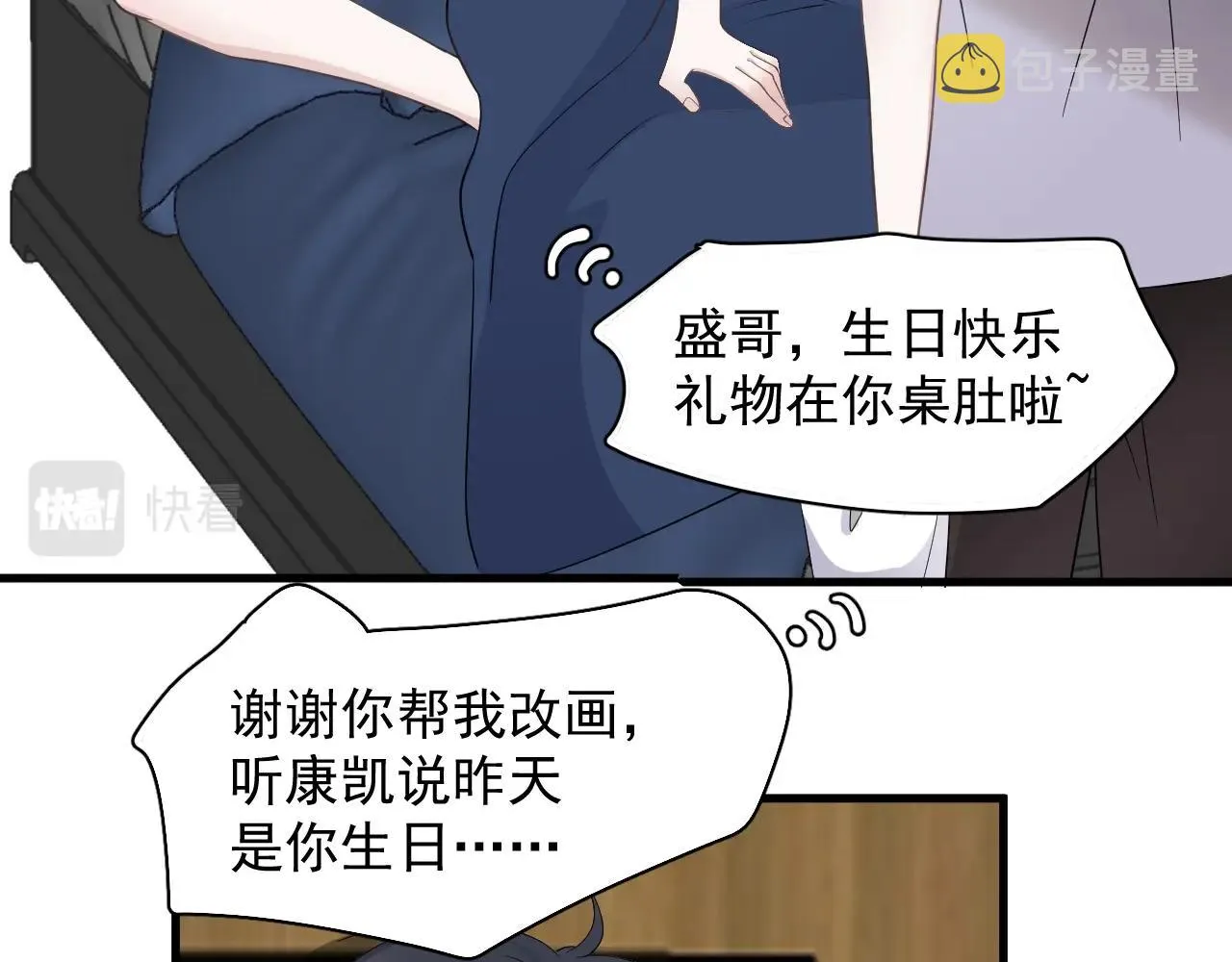 第111话 太努力了 第16页