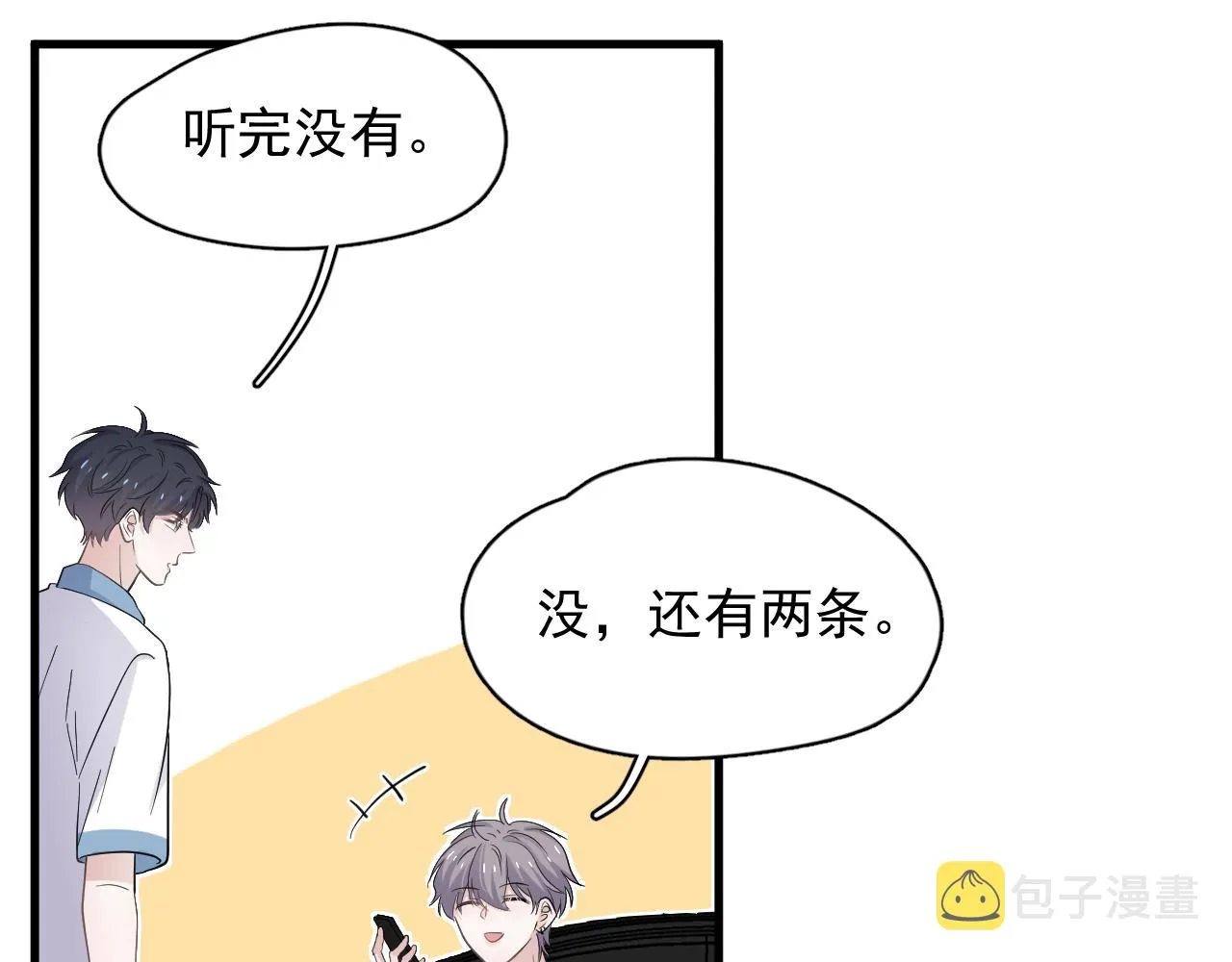 第111话 太努力了 第19页