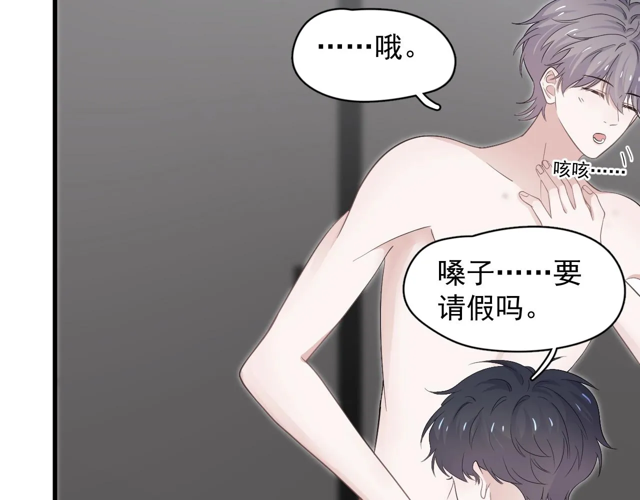 第111话 太努力了 第24页
