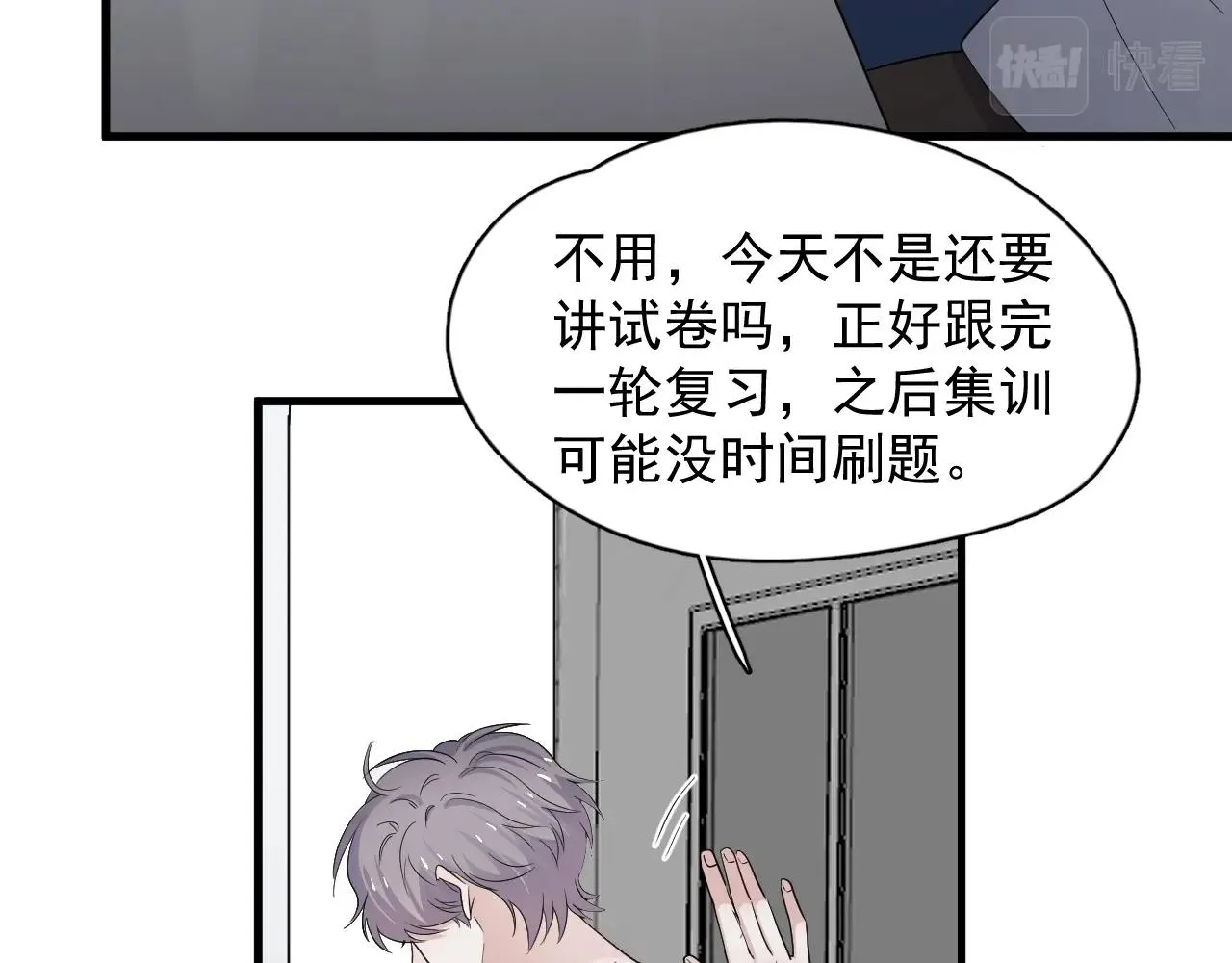 第111话 太努力了 第26页