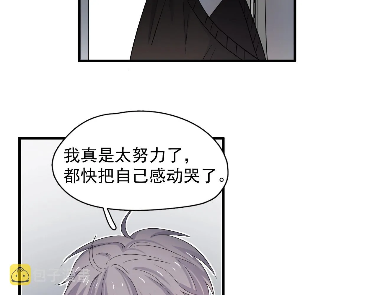 第111话 太努力了 第28页