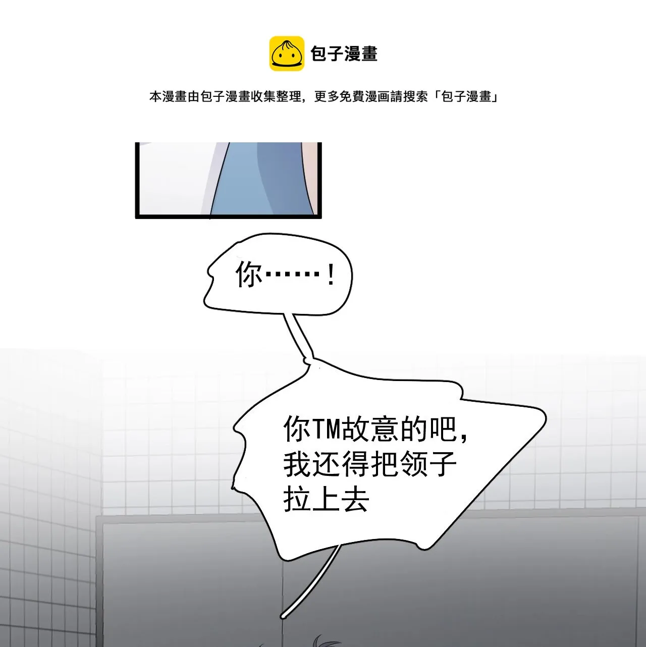 第111话 太努力了 第31页