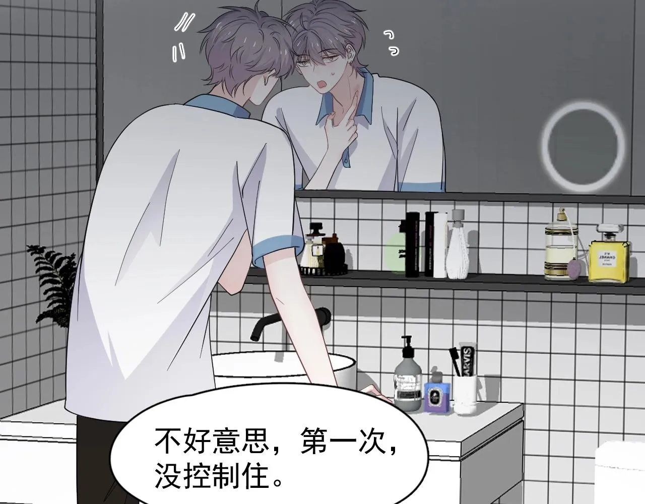 第111话 太努力了 第32页