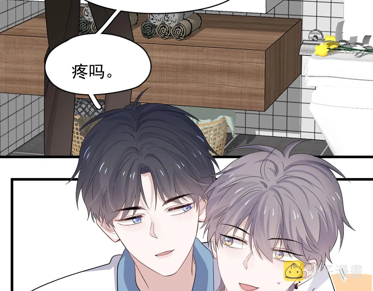 第111话 太努力了 第33页