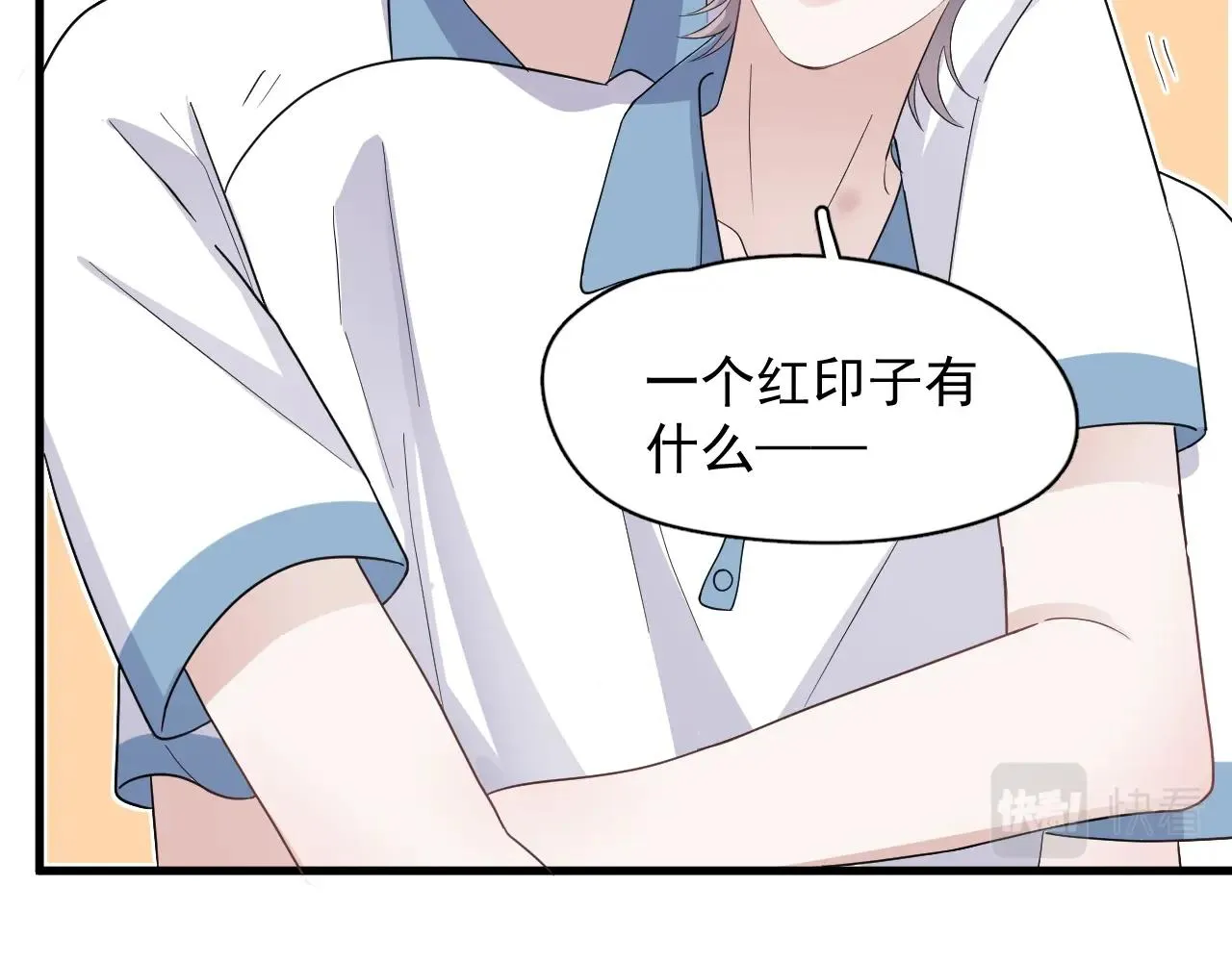 第111话 太努力了 第34页