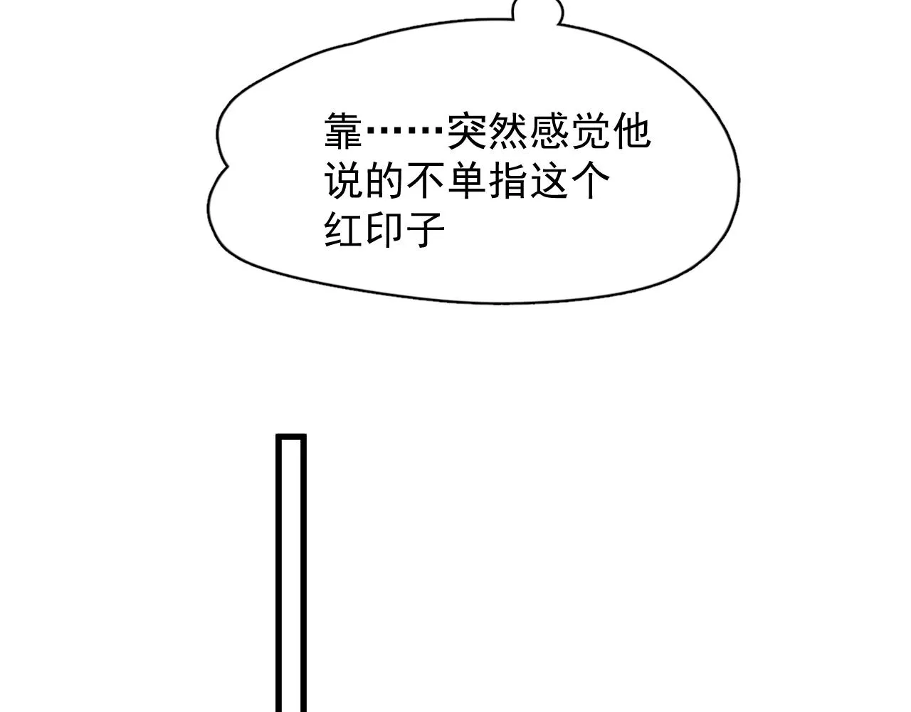第111话 太努力了 第37页