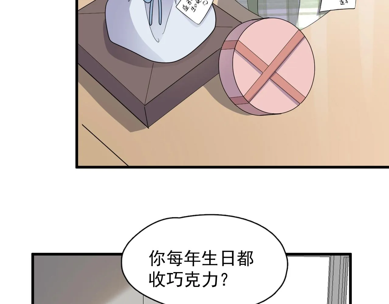 第111话 太努力了 第43页