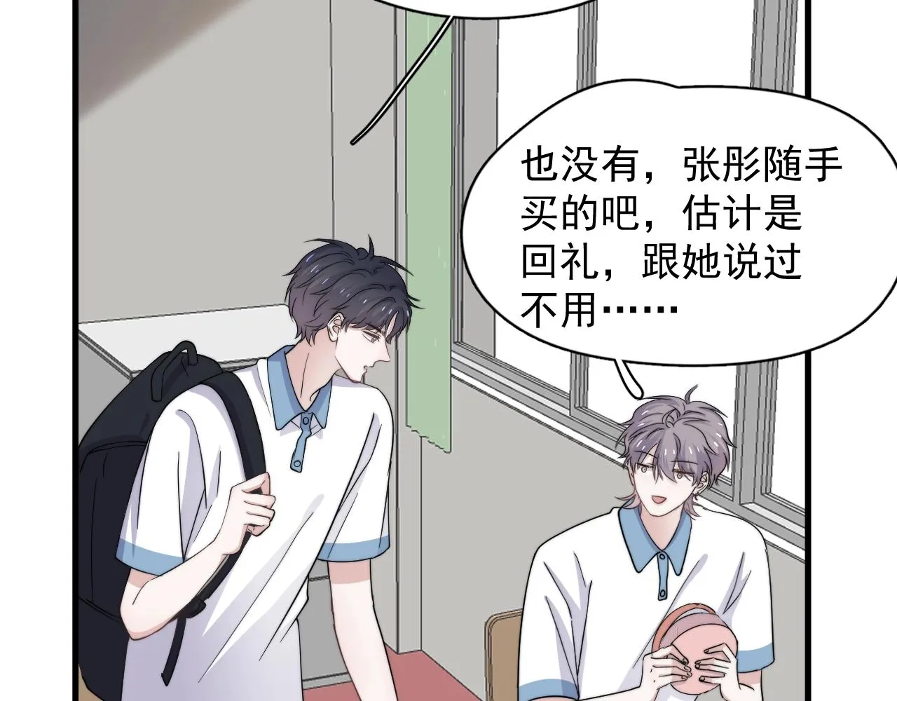 第111话 太努力了 第44页