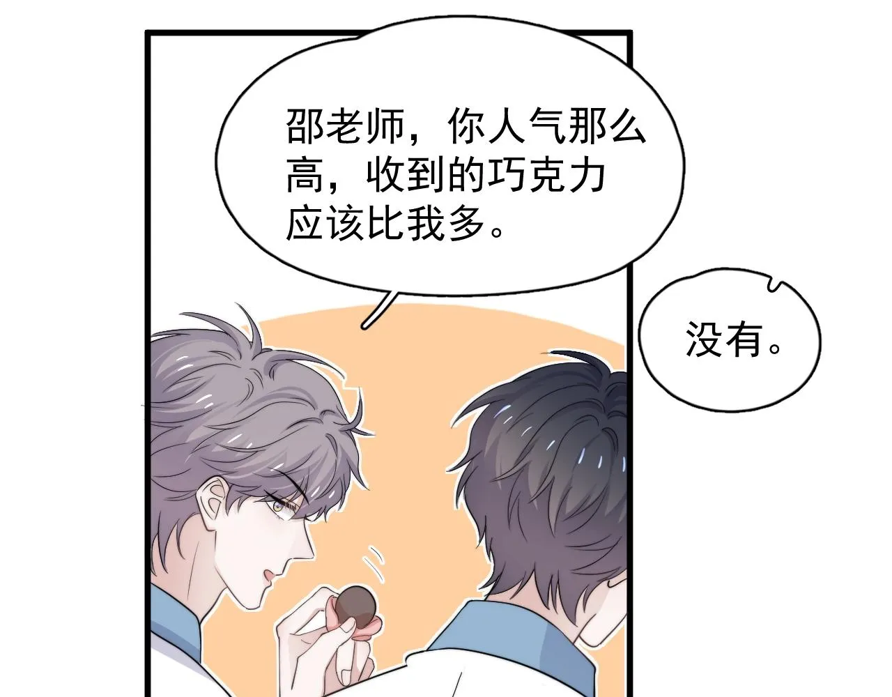 第111话 太努力了 第46页