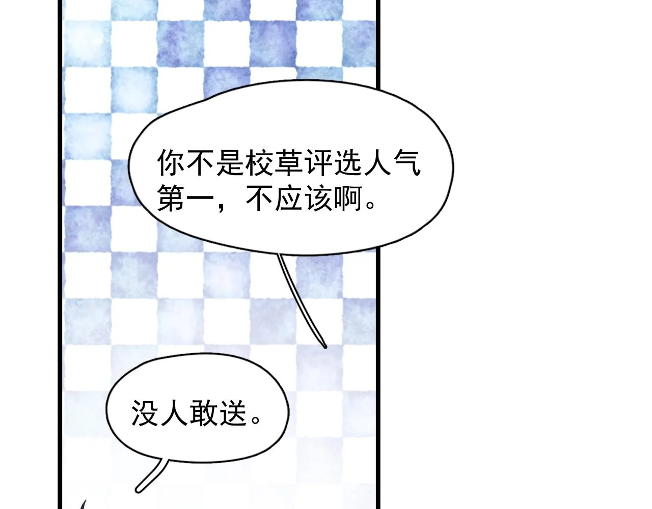 第111话 太努力了 第48页