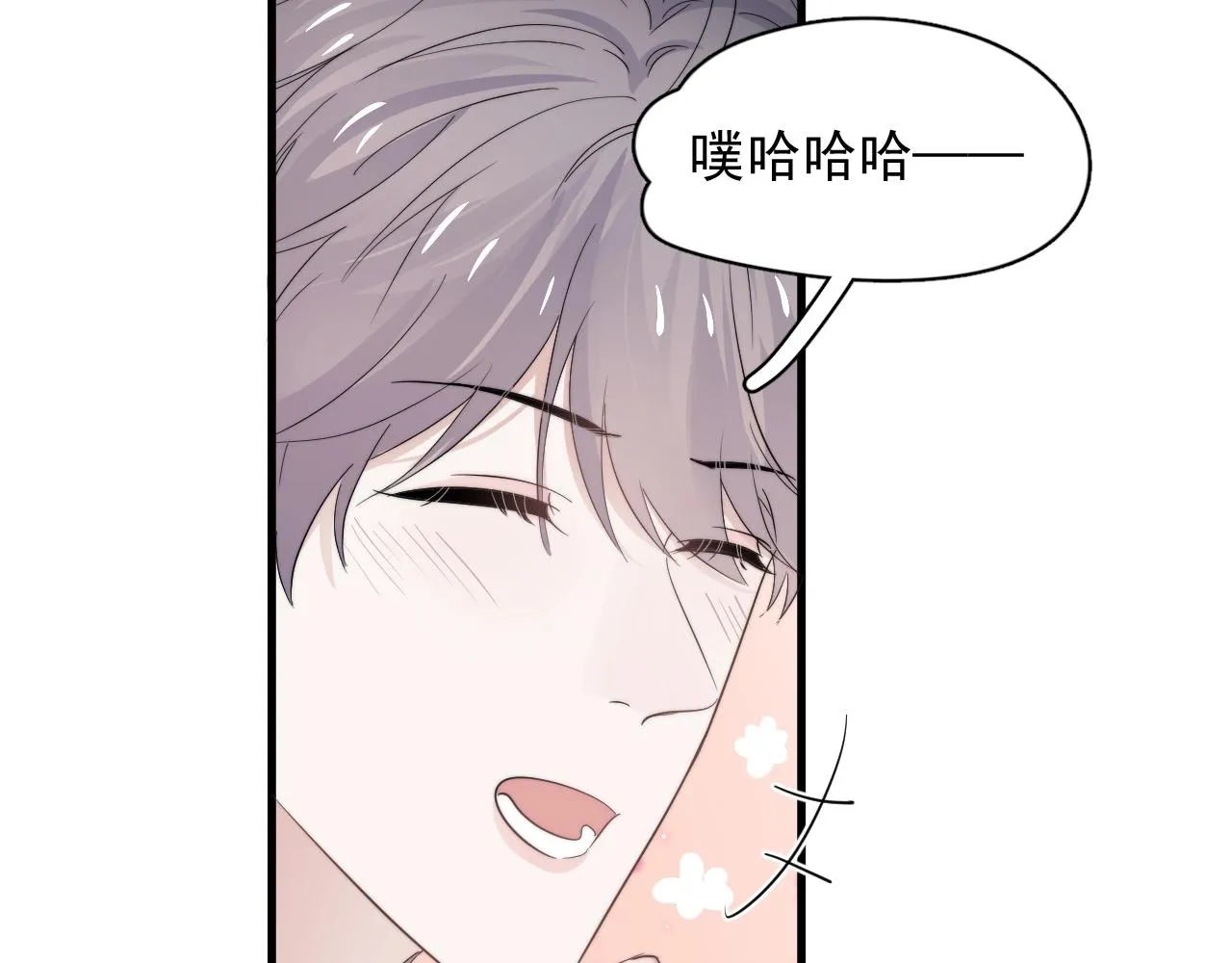 第111话 太努力了 第50页