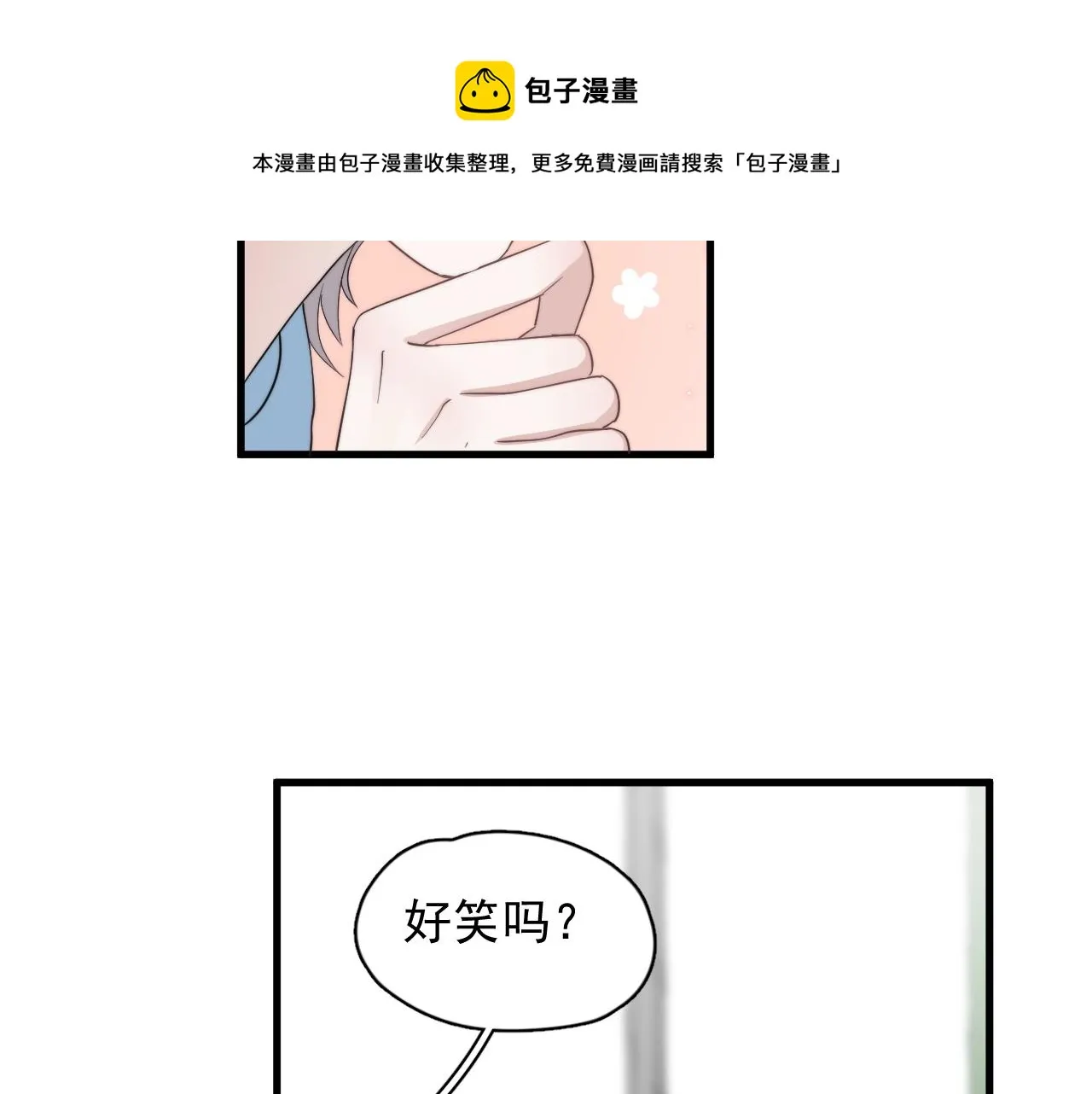 第111话 太努力了 第51页