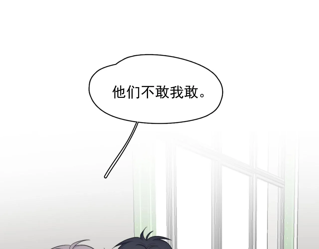 第111话 太努力了 第55页