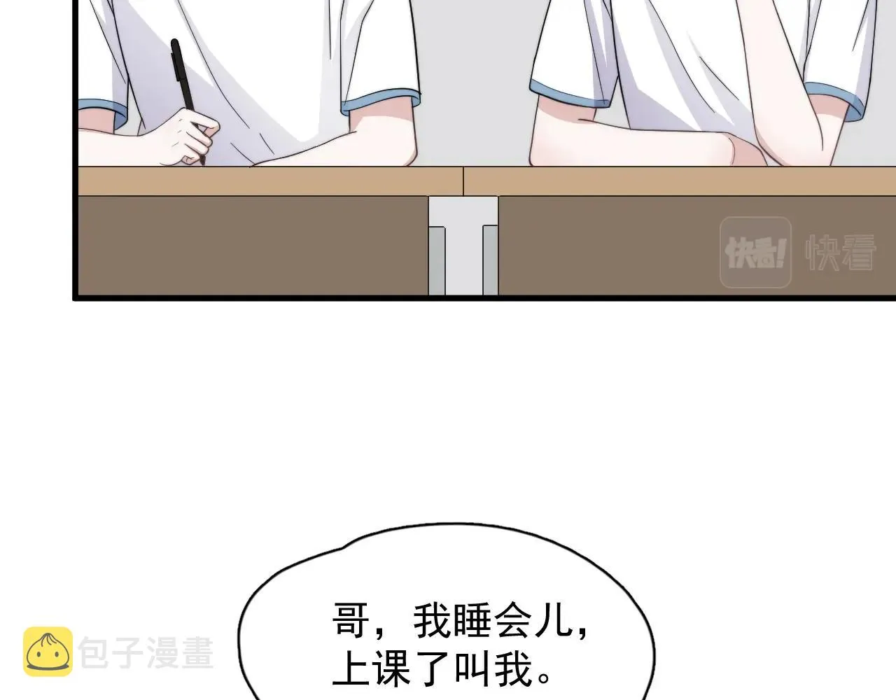 第111话 太努力了 第60页