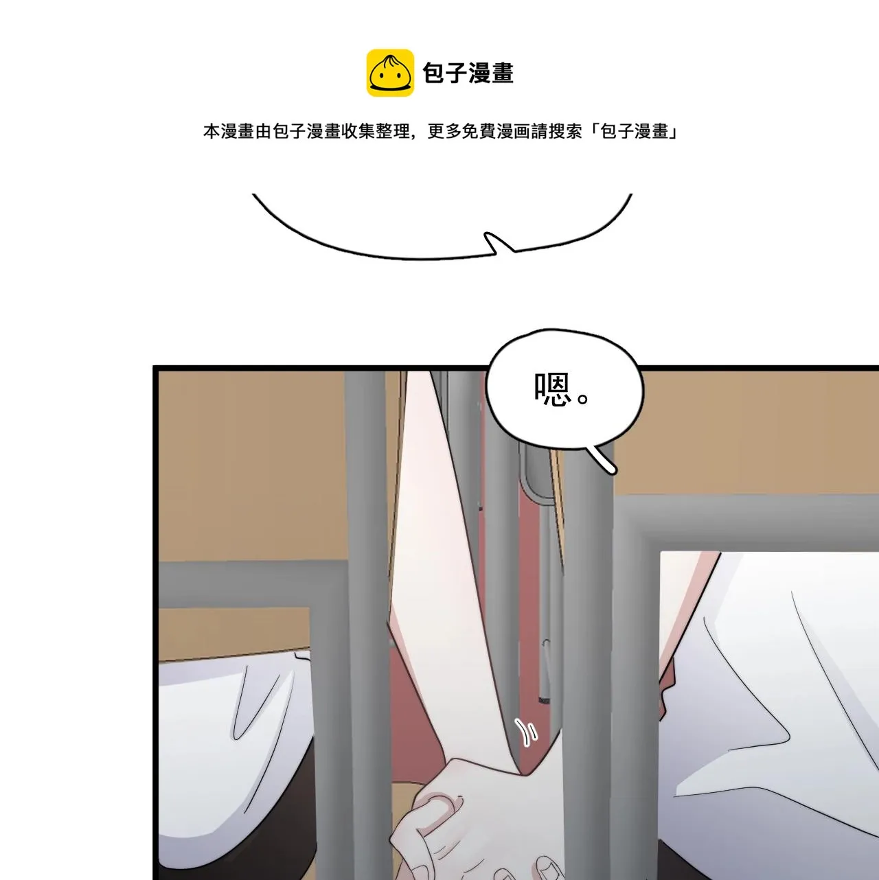 第111话 太努力了 第61页