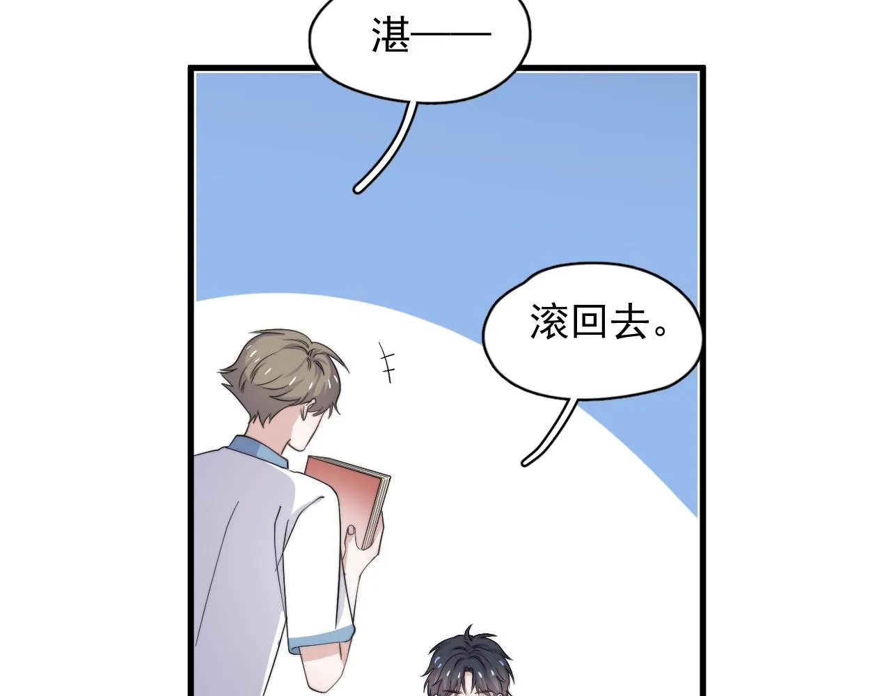 第111话 太努力了 第63页