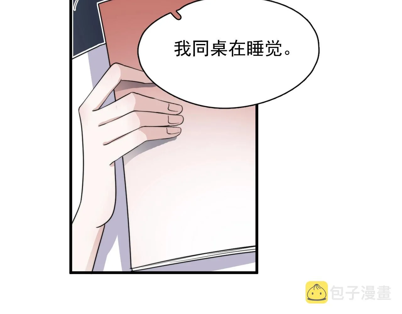 第111话 太努力了 第66页