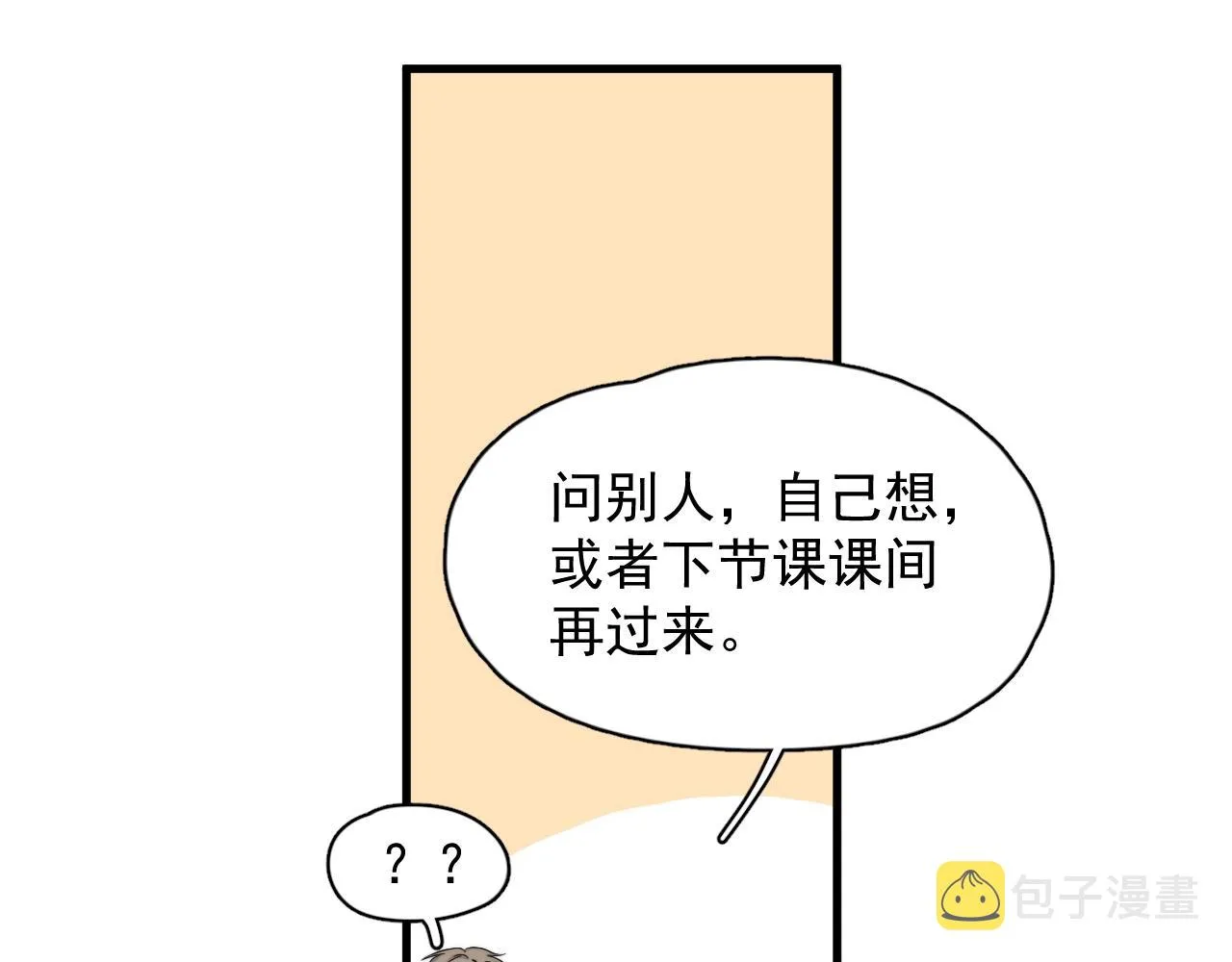 第111话 太努力了 第67页
