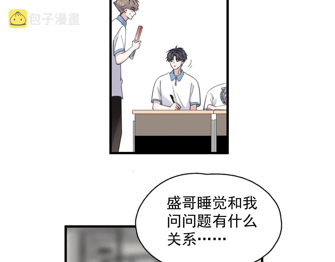 第111话 太努力了 第68页