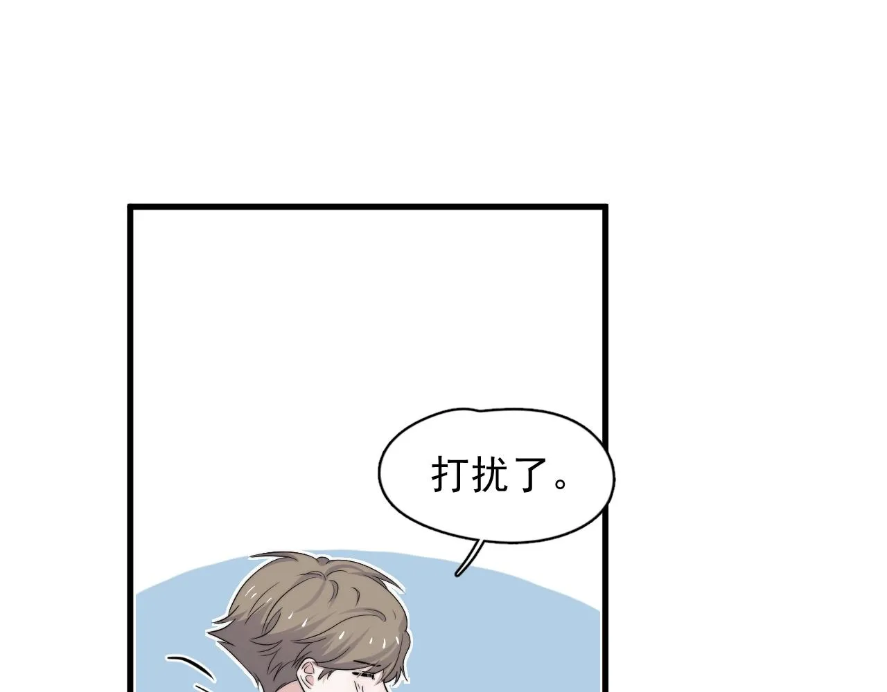 第111话 太努力了 第76页