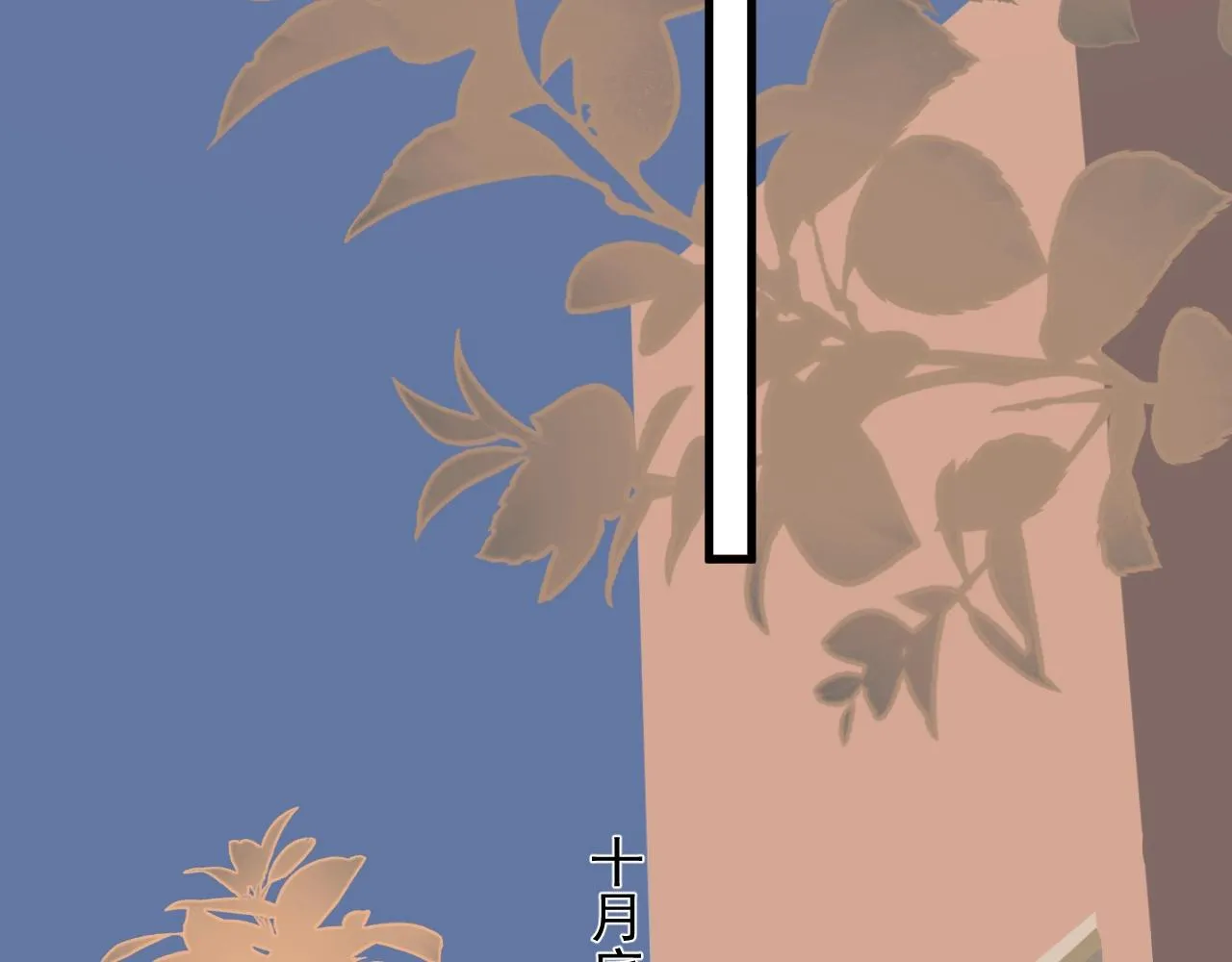第111话 太努力了 第80页