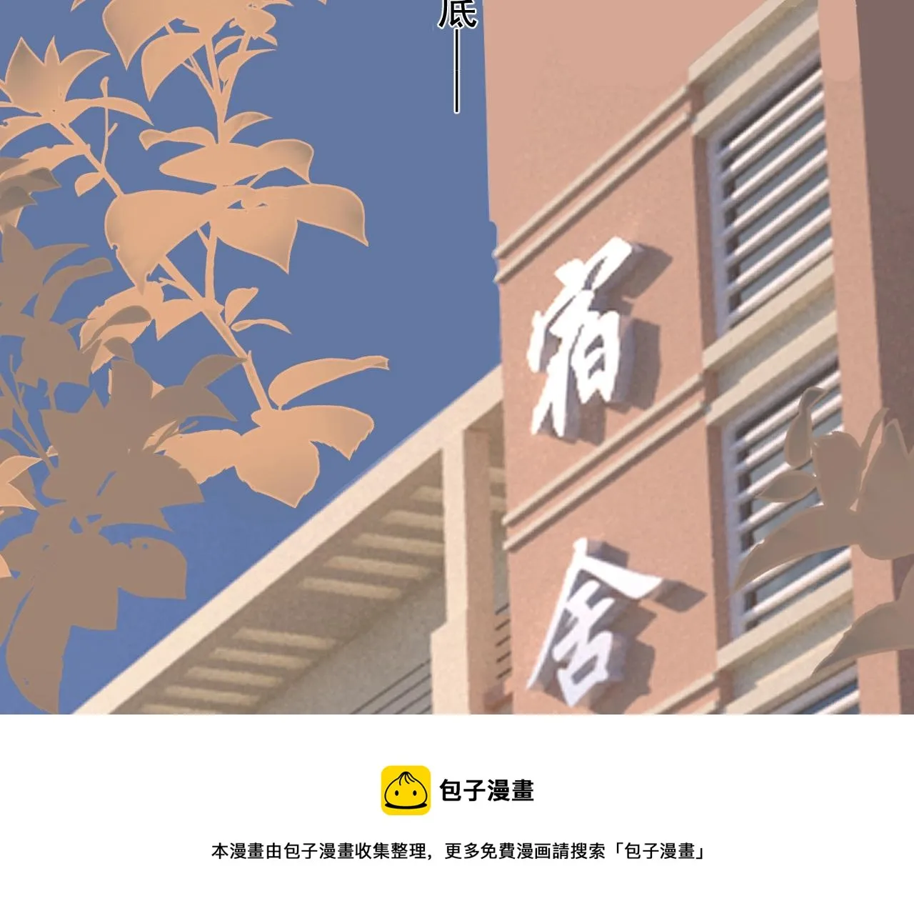 第111话 太努力了 第81页