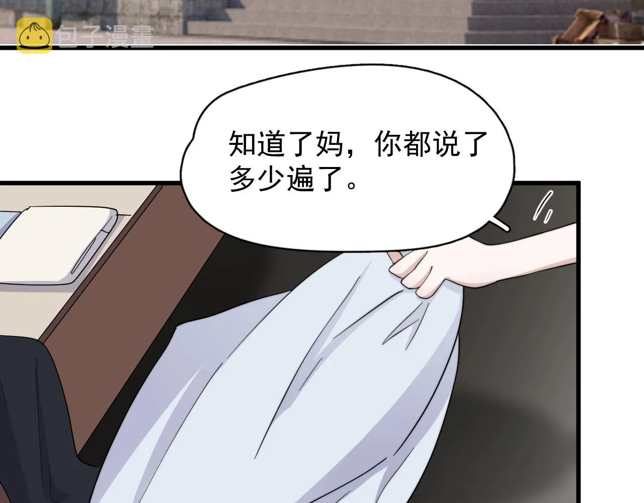第111话 太努力了 第84页