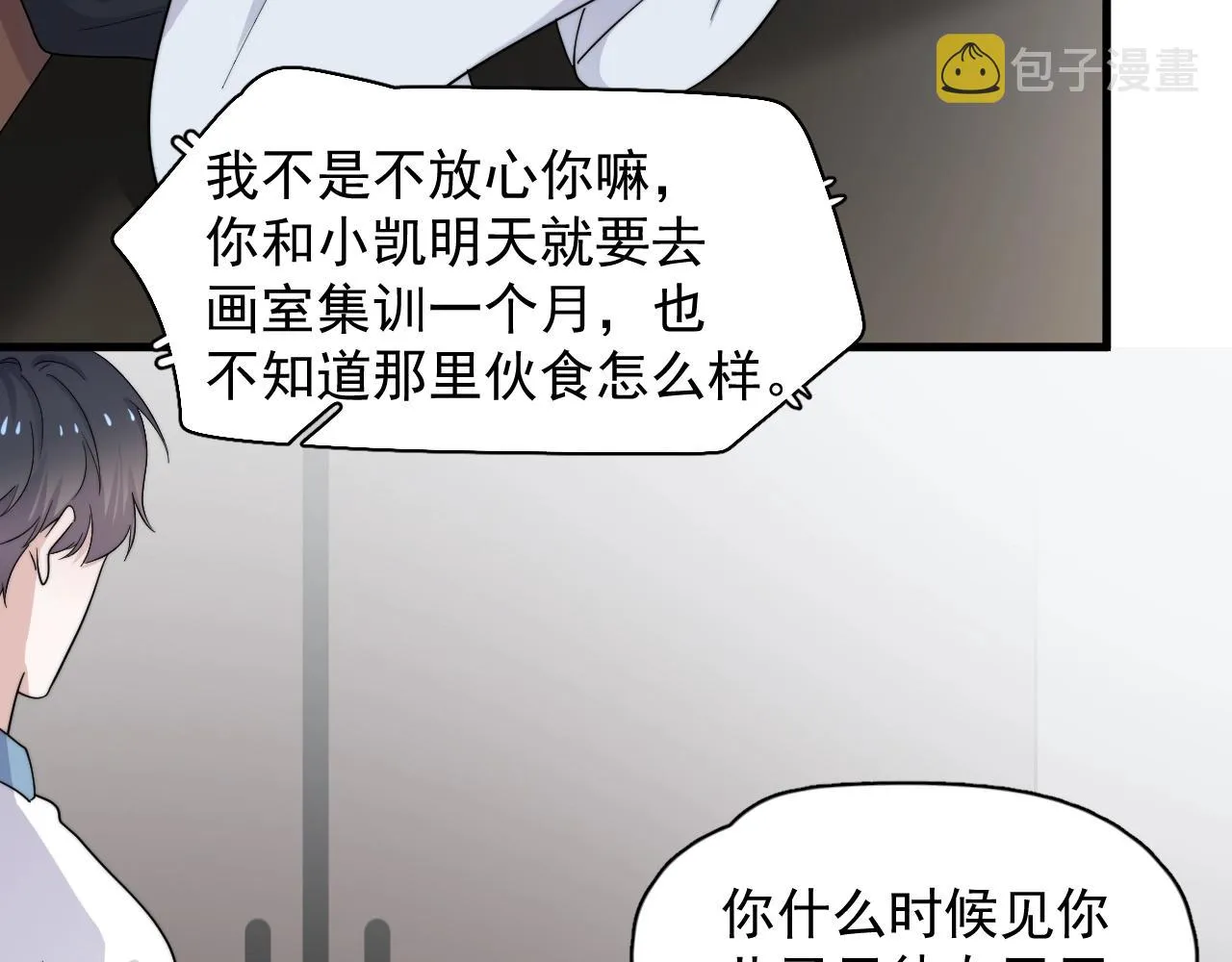 第111话 太努力了 第85页